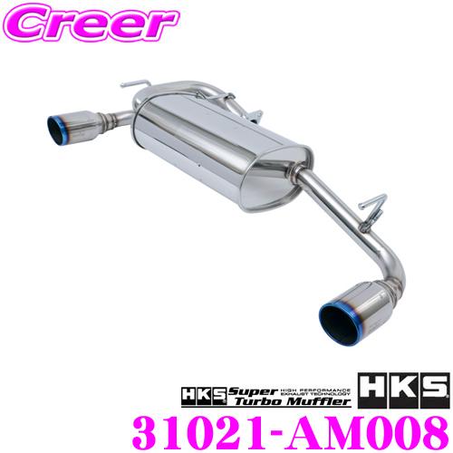 HKS（エッチケーエス） リーガマックスプレミアム エキゾースト