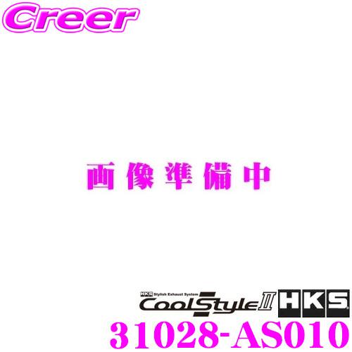 HKS（エッチケーエス） クールスタイル2 エキゾースト マフラー スズキ