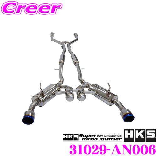 HKS スーパーターボマフラー エキゾースト マフラー 日産 RV37 HKS スーパーターボマフラー エキゾースト マフラー 日産 RV37