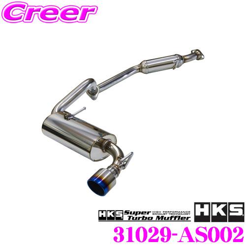 HKS スーパーターボマフラー スズキ JB23W ジムニー用 SUS304 2年3万km保証 車検対応 31029-AS002｜creer-net