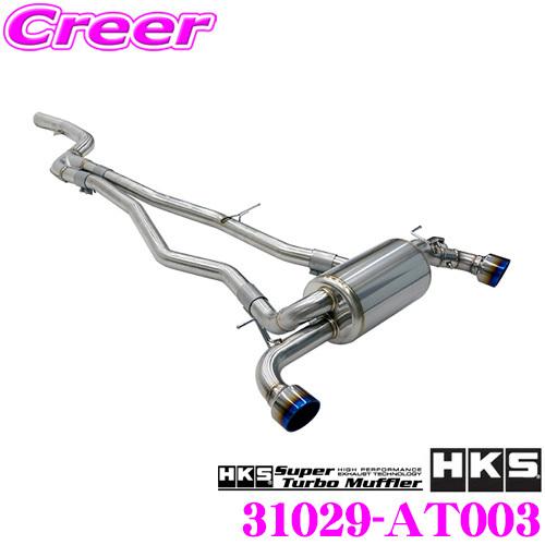 HKS Super Turbo Muffler(GRスープラ DB42) HKS Super Turbo Muffler Exhaust for A90 Toyota Supra GR