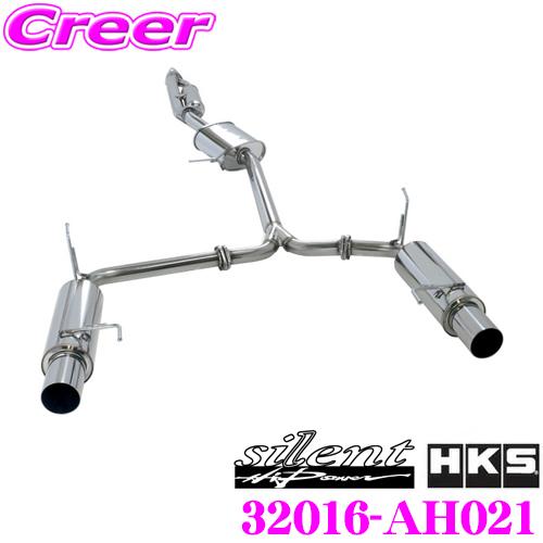 HKS（エッチケーエス） サイレントハイパワー エキゾースト マフラー