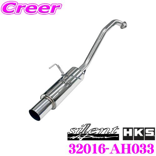 HKS サイレントハイパワー エキゾースト マフラー ホンダ GP7 GK8 シャトル用 SUS304 ステンレス 32016-AH033 | HKS