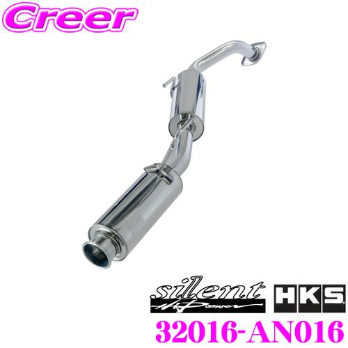 HKS（エッチケーエス） サイレントハイパワー エキゾースト マフラー
