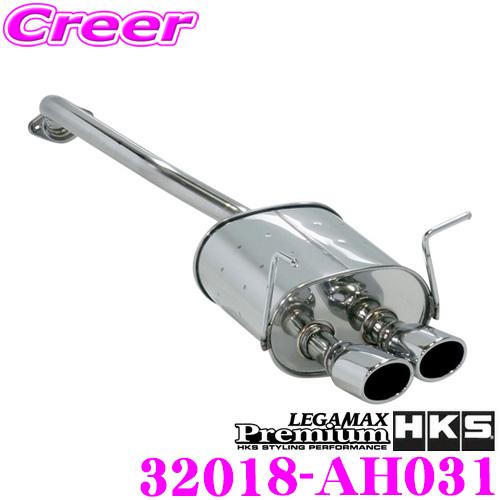 HKS リーガマックスプレミアム エキゾースト マフラー ホンダ DBA-RU1 