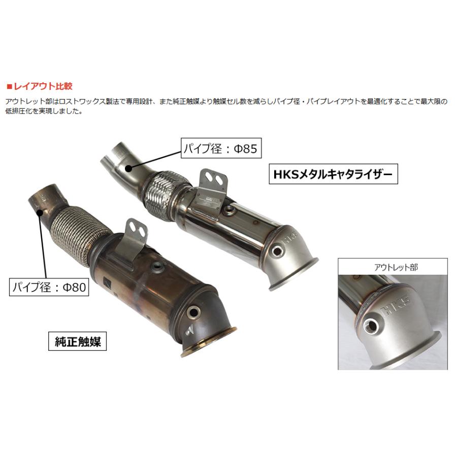 HKS（エッチケーエス） 車種別 メタルキャタライザー GRスープラ DB06