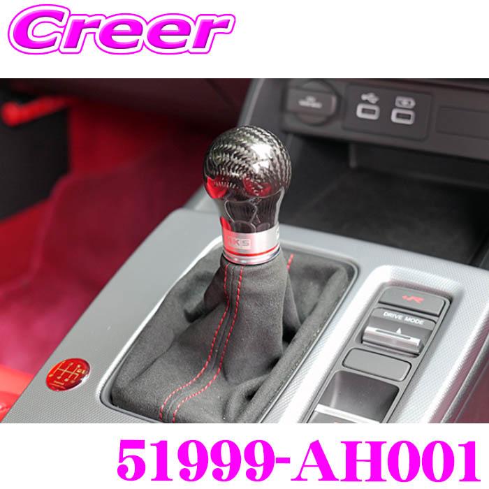 HKS（エッチケーエス） シフトノブ 51999-AH001 カーボンシフトノブ
