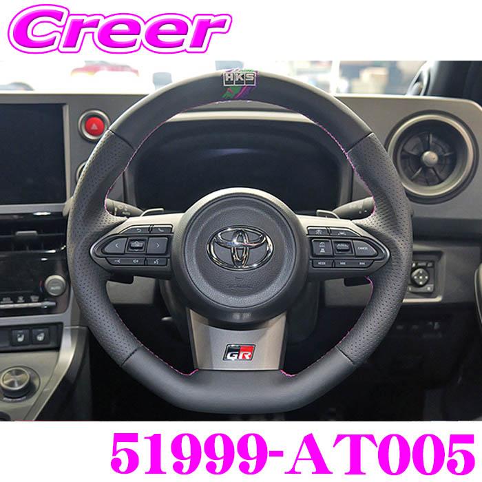 HKS（エッチケーエス） ステアリング Dシェイプ ブラック GRカローラ