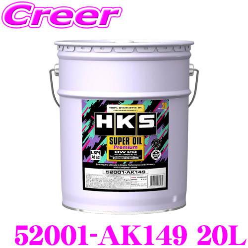 HKS（エッチケーエス） エンジンオイル 52001-AK149 スーパーオイル