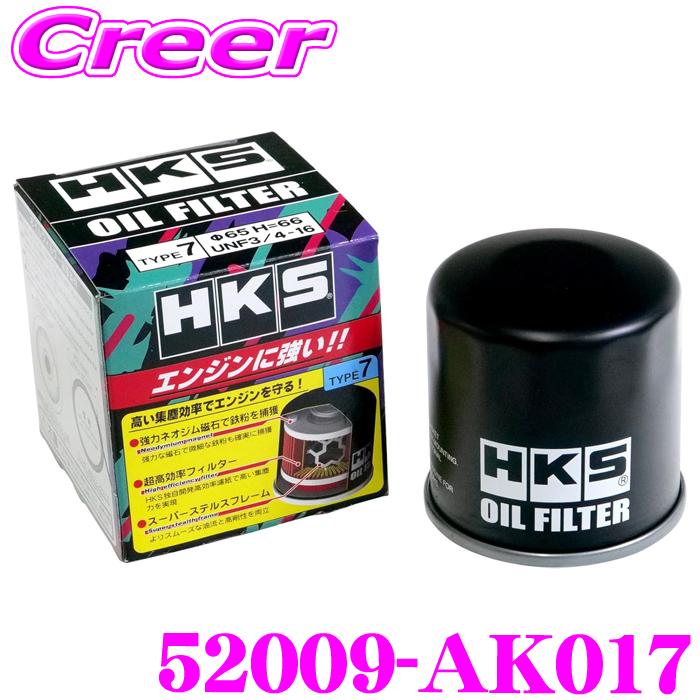 HKS（エッチケーエス） オイルフィルター TYPE-7 52009-AK017 純正品番