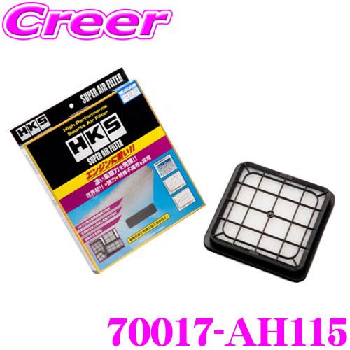 HKS エアフィルター 70017-AH115 ホンダ JF1 JF2 N-BOX/JH1 JH2 N-WGN/JG1 N-ONE等用 | HKS