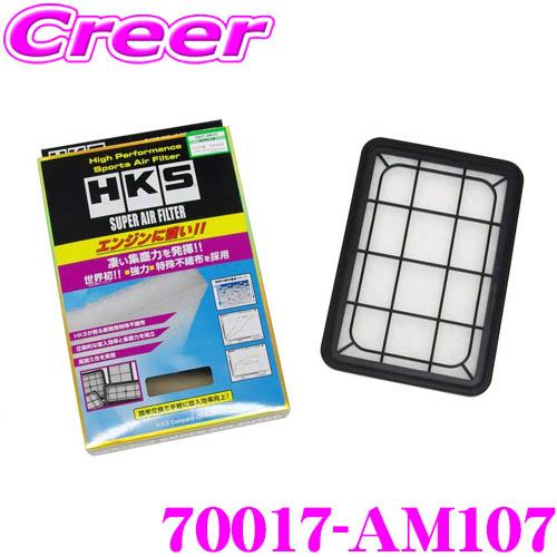 HKS（エッチケーエス） エアフィルター 70017-AM107 三菱 CW系