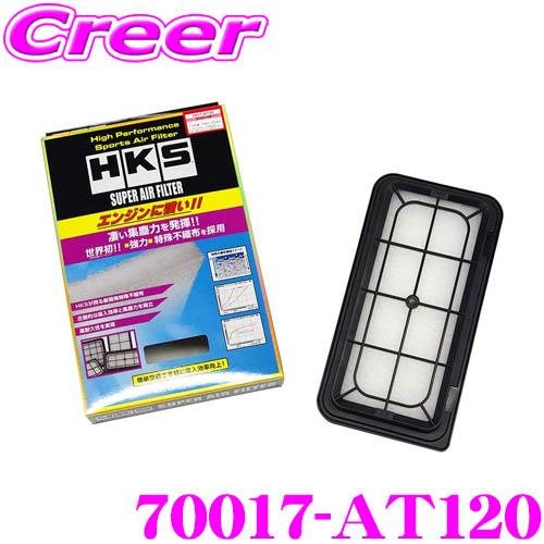 Koh出品 HKS エアフィルター 70017-AT120 トヨタ ZN6 86/60系 ノア