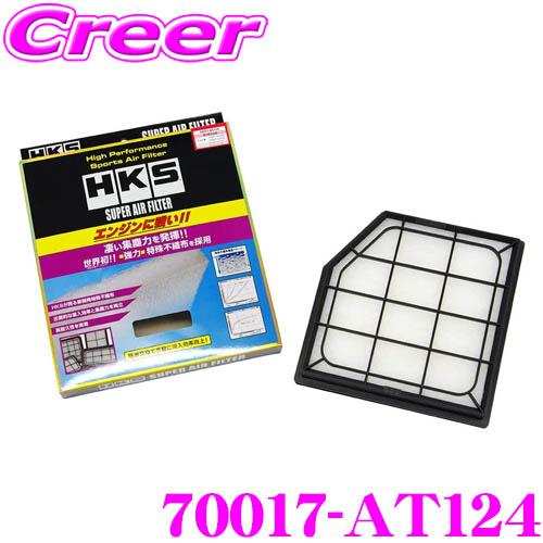 HKS（エッチケーエス） エアフィルター 70017-AT124 トヨタ 30系 