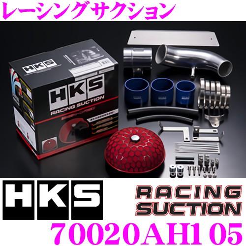 HKS レーシングサクション 70020-AH105 ホンダ JF1系 N-BOX用 S07A(TURBO) 湿式2層タイプ むき出しタイプエアクリーナー｜creer-net