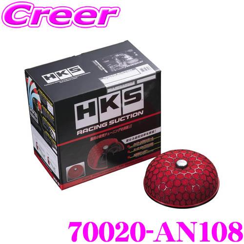 HKS（エッチケーエス） レーシングサクション 70020-AN108 日産 F15系 