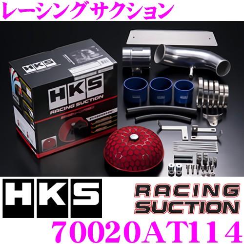 HKS レーシングサクション 70020-AT114 トヨタ 30系 プリウス/40系 