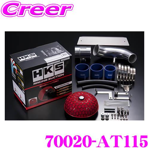 HKS レーシングサクション 70020-AT115 トヨタ ZN6 86/ZC6 BRZ用 HKS レーシングサクション 70020-AT115 トヨタ ZN6 86/ZC6 BRZ用