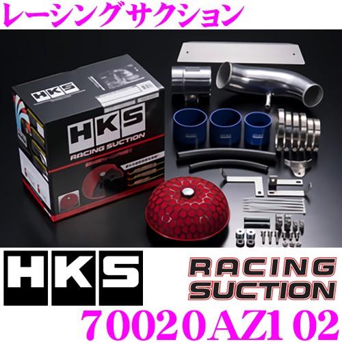 HKS レーシングサクション 70020-AZ102 マツダ SE3P RX-8用 湿式2層タイプ