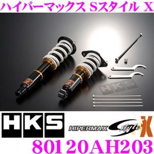 HKS ハイパーマックスS-Style X 80120-AH203 ホンダ RB3 オデッセイ用 減衰力30段階調整付き車高調整式サスペンションキット｜creer-net