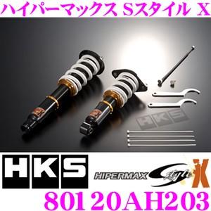 HKS ハイパーマックスS-Style X 80120-AH203 ホンダ RB3 オデッセイ用 減衰力30段階調整付き車高調整式サスペンションキット