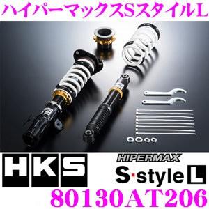 HKS ハイパーマックスS-Style L 80130-AT206 トヨタ 30系 プリウス/プリウスPHV用 減衰力30段階調整付き車高調整式サスペンションキット