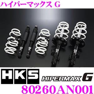 HKS ハイパーマックスG 80260-AN001 日産 BNR32 スカイラインGT-R用 純正形状ローダウンサスペンションキット 単筒式 1台分