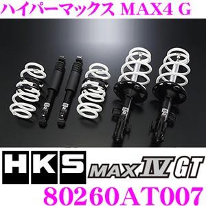 HKS ハイパーマックスG 80260-AT007 トヨタ ZN6 86(後期)/スバル ZC6 BRZ(後期)用 純正形状ローダウンサスペンションキット