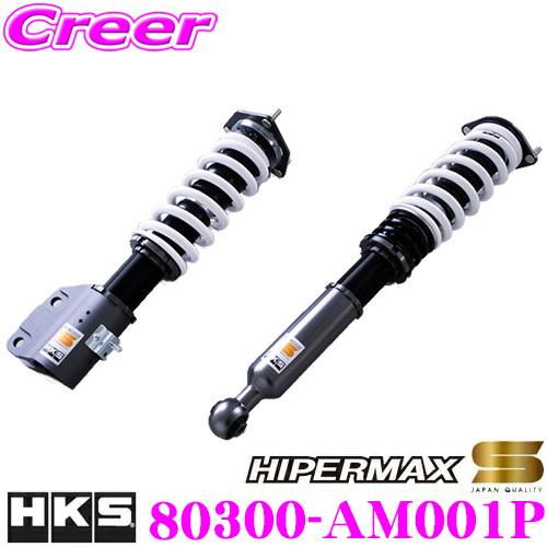 HKS ハイパーマックススタイルX ハイパーマックス Sスタイル X | サスペンション/SUSPENSION