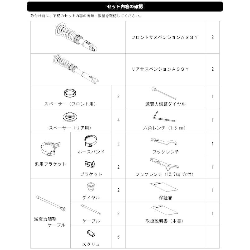 HKS ハイパーマックス S 80300-AN005 日産 ER34 スカイライン用 車高調