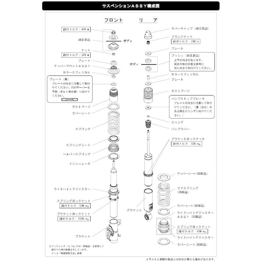 HKS ハイパーマックス S 80300-AN013 日産 E12改 ノート ニスモ S用 車高調 減衰力30段階調整付き全長調整式サスペンションキット｜creer-net｜04