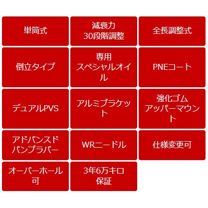 HKS ハイパーマックス S 80300-AT001 トヨタ ZN6 86 / スバル ZC6 BRZ用 減衰力30段階調整付き全長調整式サスペンションキット車高調｜creer-net｜02