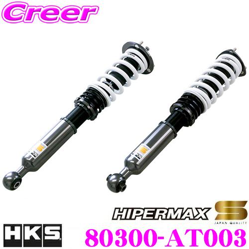 HKS ハイパーマックス S 80300-AT003 トヨタ 180系 210系 クラウン / GRX120 GRX130 マークＸ 車高調｜creer-net