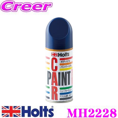 Holts（ホルツ） ホルト MH2228 スバル車用 バイオレットブルーマイカ