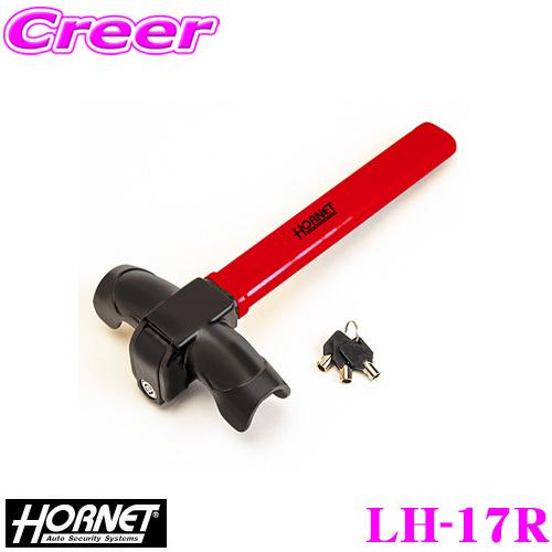 Hornet ホーネット HORNET BEESENSOR LH-17R ハンドルロック 車両盗難