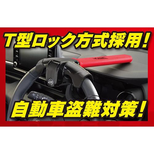 Hornet ホーネット HORNET BEESENSOR LH-17R ハンドルロック 車両盗難