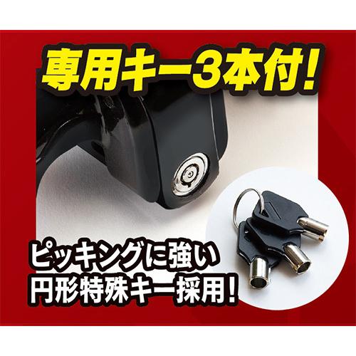 Bee Sensor ステアリングロック 鍵2本付き