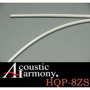 アコースティックハーモニー HQP-8ZS ハイエンド電源ケーブル（5m単位切売）数量1で5ｍのご注文となります | 