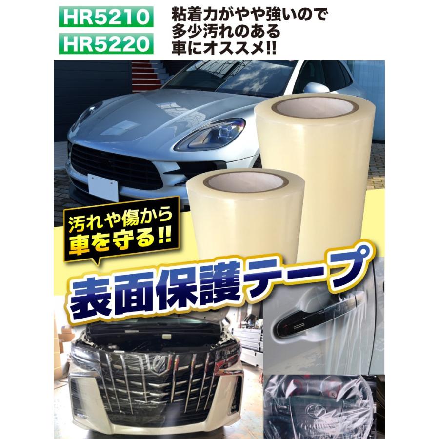 ベストな粘着力の保護テープ 多少汚れのあるお車にお薦めの保護テープ 表面保護テープ幅100mm 長さ100m 透明色養生テープ クレールオンラインショップ 通販 Paypayモール
