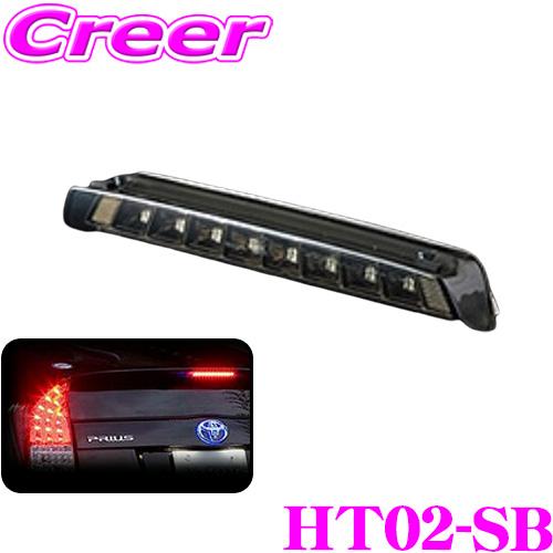 ヴァレンティ（VALENTI） ジュエルLEDハイマウントストップランプ