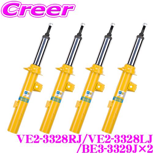 BILSTEIN（ビルシュタイン） BILSTEIN B6 スズキ MR31S/MR41S ハスラー