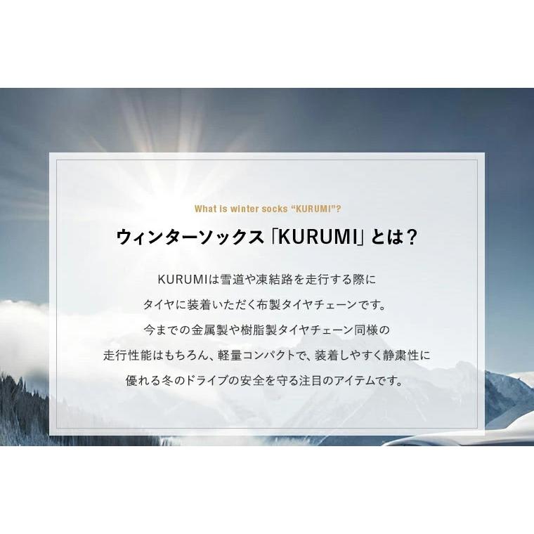 ニューレイトン IBS-01 Ice Bahn ウィンターソックス クルミ チェーン規制対応 タイヤチェーン 布製タイヤすべり止め  非金属 簡単装着 | AutoSock | 03