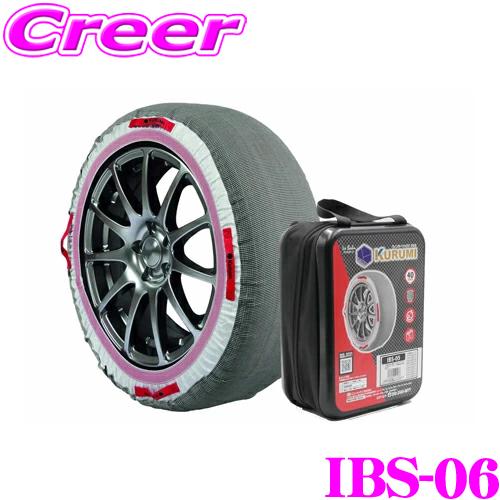 ニューレイトン IBS-06 Ice Bahn ウィンターソックス クルミ チェーン規制対応 タイヤチェーン 布製タイヤすべり止め  非金属 簡単装着 | AutoSock
