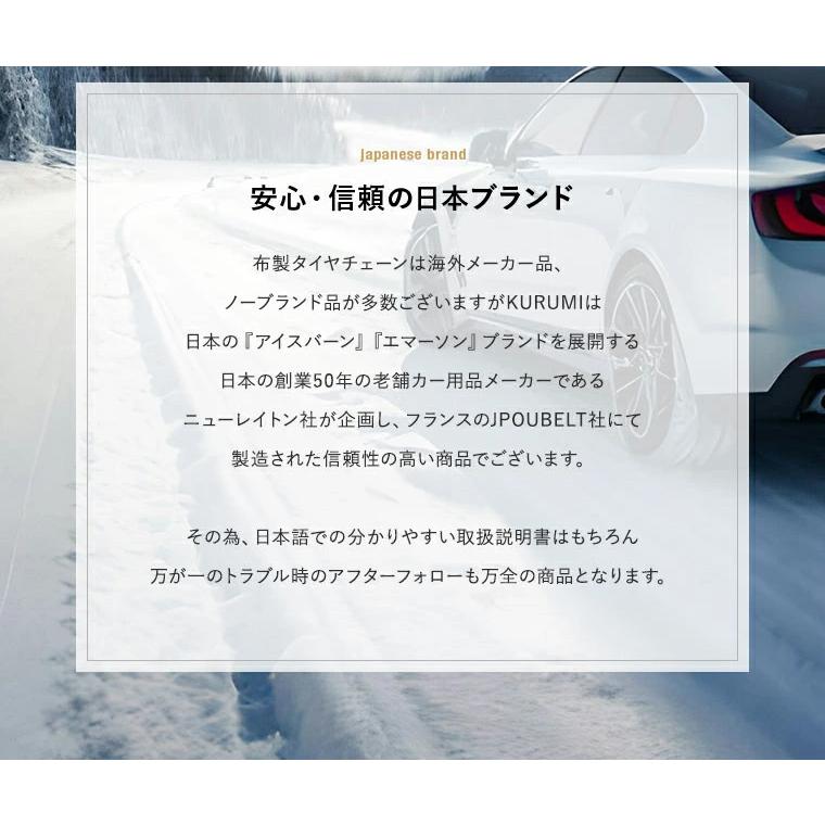 ニューレイトン IBS-06 Ice Bahn ウィンターソックス クルミ チェーン規制対応 タイヤチェーン 布製タイヤすべり止め  非金属 簡単装着 | AutoSock | 04