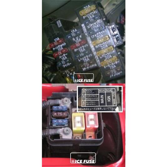 ICE FUSE アイスフューズ 平型ヒューズ ATOタイプ 車種別