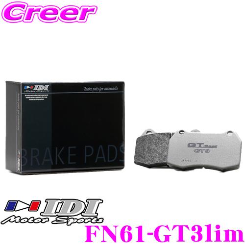 IDI アイディーアイ ブレーキパッド FN61-GT3lim GT Spec GT3 Limitedシリーズ 日産 R35 GT-R フロント用
