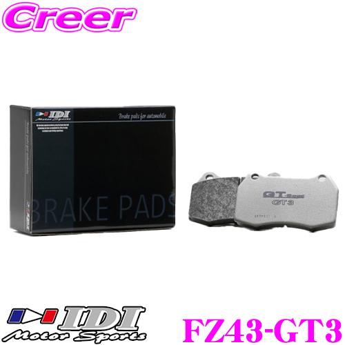 IDI アイディーアイ ブレーキパッド FZ43-GT3 GT Spec GT3シリーズ