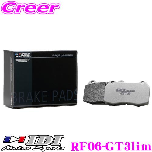 IDI アイディーアイ ブレーキパッド RF06-GT3lim GT Spec GT3 Limited