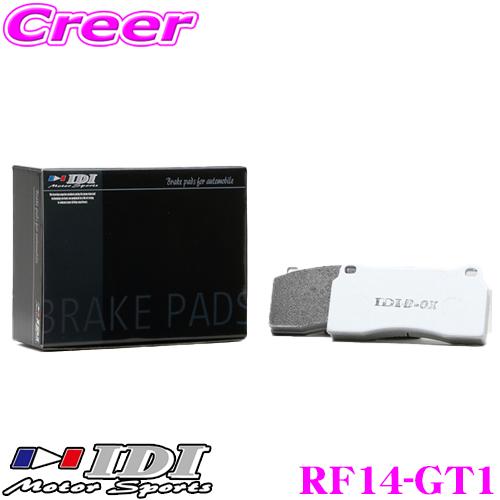 IDI『LANCIA DELTA16V』用 スポーツ走行用ブレーキパッド1台分