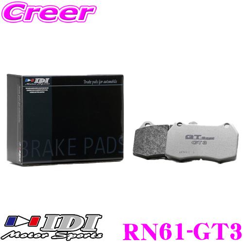 IDI アイディーアイ ブレーキパッド RN61-GT3 GT3シリーズ 日産 R35 GT-R リア用
